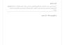 transcribe arabic audio to text accurately